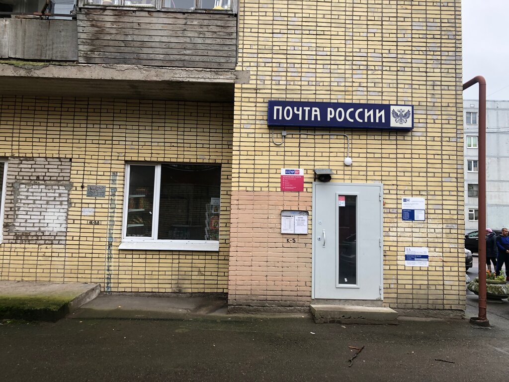 Post office Otdeleniye pochtovoy svyazi Lomonosov 198411, Lomonosov, photo