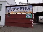 Деметра (Студенецкая ул., 7), мука и крупы в Тамбове