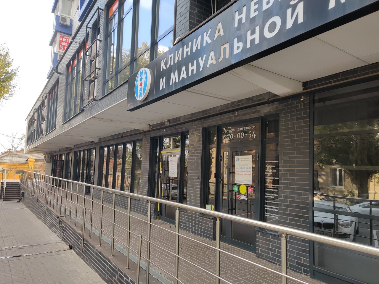 Ростов на дону закруткина 61 карта