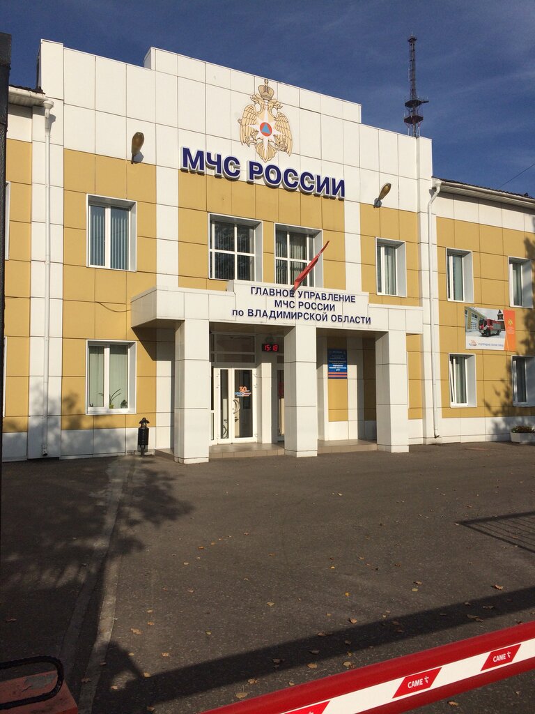 Civil defense Glavnoye upravleniye MChS Rossii po Vladimirskoy oblasti, Vladimir, photo