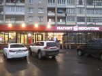 Magnit (Lenina Street, 3), grocery