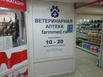 Farmmed.ru (ulitsa Leninskogo Komsomola, 4) ، صيدلية بيطرية