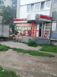 Пивоман (territoriya Pribrezhnaya, ulitsa Popova, 32), cervecería