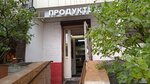 Магазин продуктов (ул. Костюшко, 2, корп. 1, Санкт-Петербург), магазин продуктов в Санкт‑Петербурге