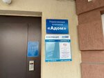Управляющая жилищная компания Адом (ул. Циолковского, 30), коммунальная служба в Екатеринбурге