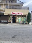 Продукты (selo Kabardinka, Privetlivaya ulitsa, 1) ، محل بقالة