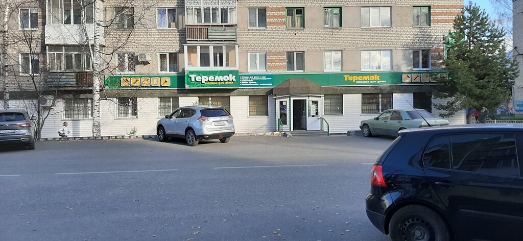 Магазин форд луначарского