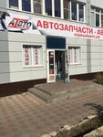 Shumoff (Gagarina Street, 104), auto parts and auto goods store