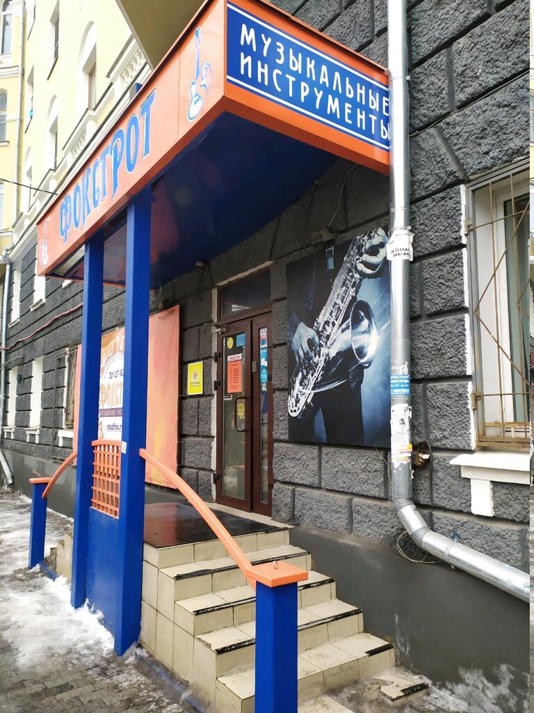 Music store Salon Fokstrot, Tula, photo