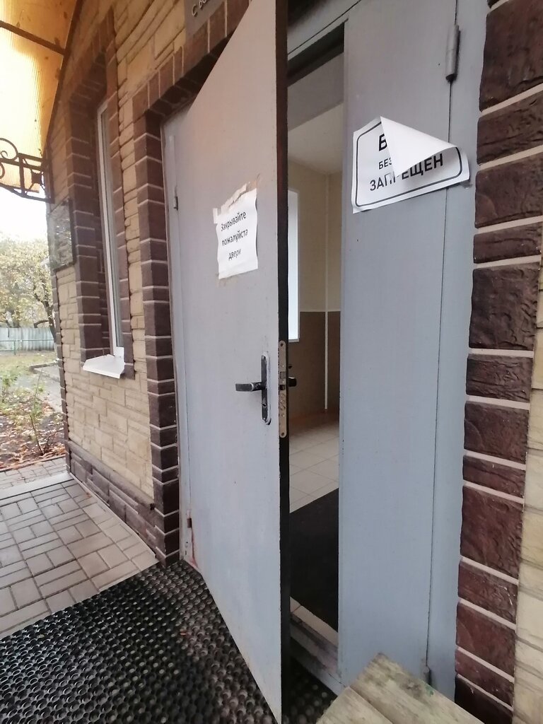 Veterinary clinic ОГУ Яковлевская станция по борьбе с болезнями животных, Stroitel, photo
