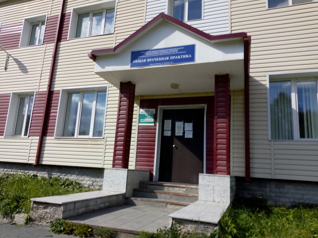 Department of the hospital Поликлиника, филиал отделения Воп, взрослое отделение, Verhnyaya Pyshma, photo