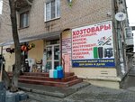 Sam Tekhnik (ulitsa Vershinina, 6), household goods and chemicals shop