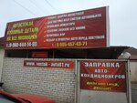 Автостекла (pereulok Bashkevicha, 101) ، زجاج سيارات