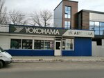 Avtoreal (Starokubanskaya ulitsa, 122/11), tires and wheels
