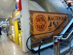 Obuv Pod Klyuch (Yaroslavskoye Highway, 54), shoes repair