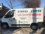 Carpet dry Cleaning (Kazakhskaya ulitsa, 55), carpet cleaning