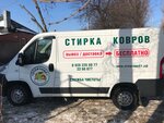 Чистка ковров Отличник (Казахская ул., 55, Ростов-на-Дону), чистка ковров в Ростове‑на‑Дону