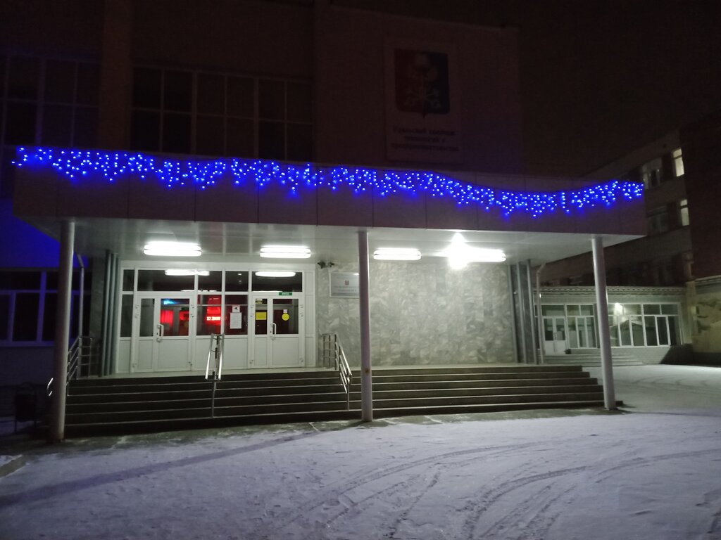 Колледж Уральский колледж технологий и предпринимательства, Екатеринбург, фото