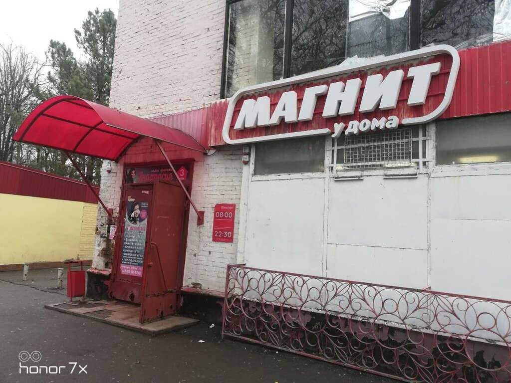 Магазин продуктов Магнит, Батайск, фото