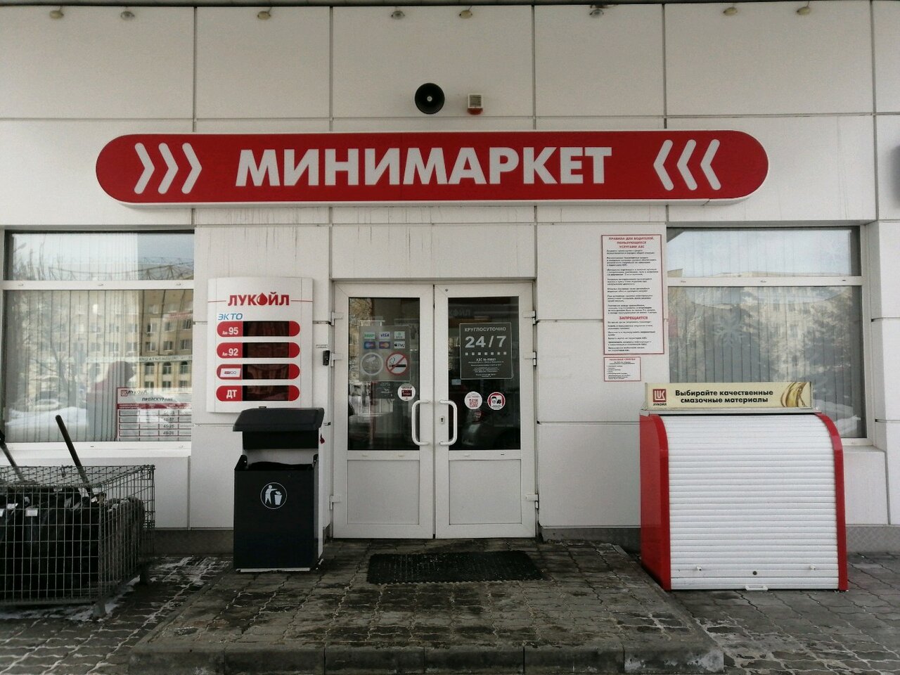 Минимаркет, магазин продуктов, ул. Крупской, 22А, Московский район, Рязань - Янд