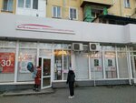 Гала (проспект Генерала Острякова, 80), librería