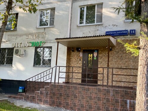 Hotel Uyut na ulice Marshala Zaharova 14 korpus 1, Moscow, photo