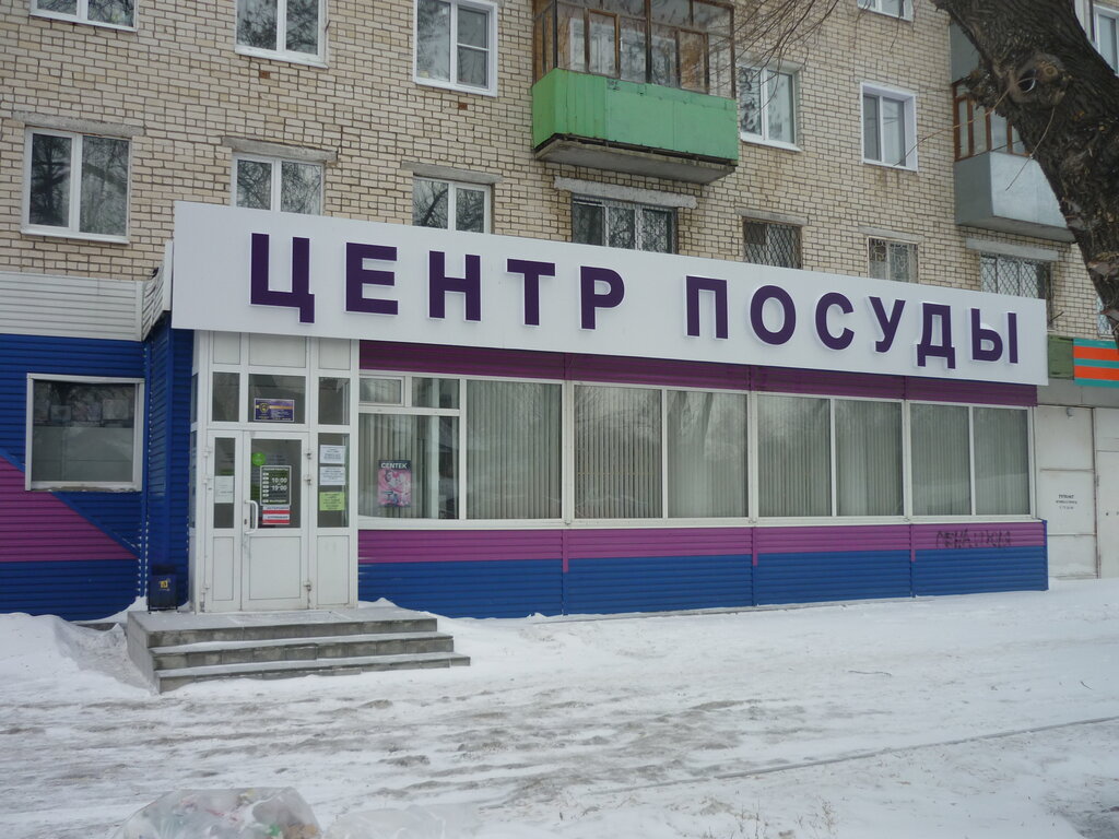Tableware shop Sale Of Tableware And Household Appliances, Togliatti, photo