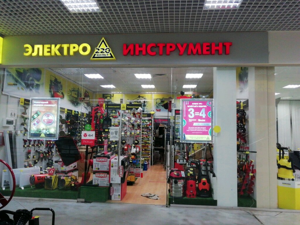 220 Вольт Магазин На Ивановской