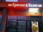 Krasnoe&Beloe (Dunayskiy Avenue, 14к1), grocery