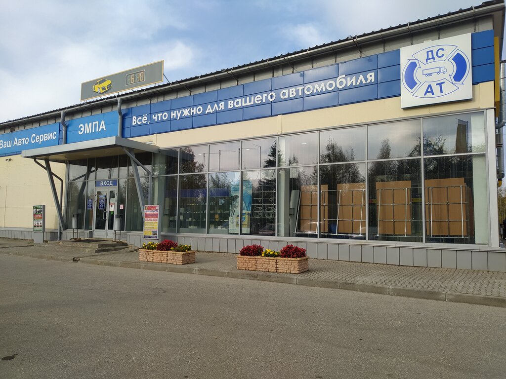 Эмпа боровичи авто