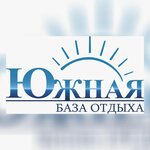 База отдыха Южная