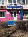 Nedvizhimost dlya Vas (Sadovaya Street, 30) ، وكالة عقارية