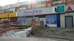 PoliNom (Klyuchevskaya ulitsa, 40А), stationery store