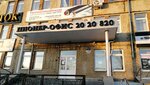 Стройинвест (Волховская ул., 20, Екатеринбург), строительная компания в Екатеринбурге