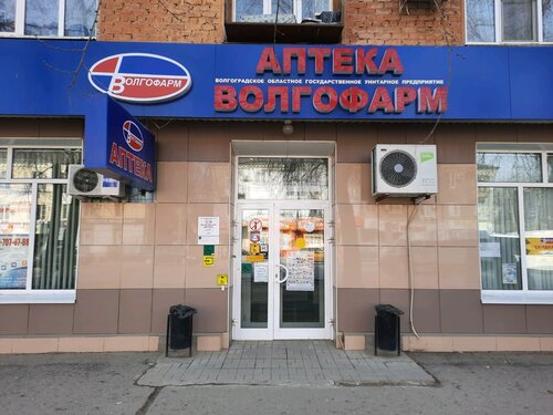 Аптека Волгофарм, Волгоград, фото
