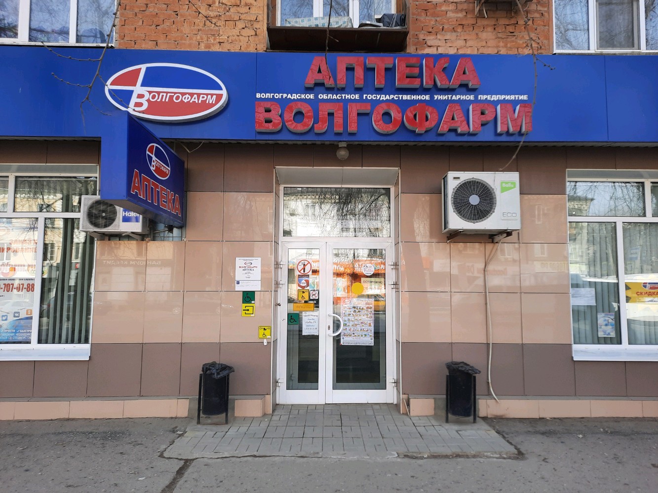 Волгофарм, аптека, Краснополянская ул., 30, Волгоград - Яндекс Карты