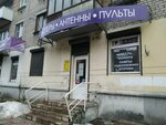 Пульты (Zinaidy Konoplyannikovoy Street, 3), spare parts and accessories for home appliances