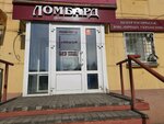Центральный (Gryaznova Street, 37) ، متجر الرهونات