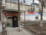 Магазин сантехники (ул. Зорге, 31), магазин сантехники в Ростове‑на‑Дону