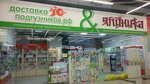 Dostavkapodguznikov. Rf (Berdskoye Highway, 277) ، متجر للأطفال