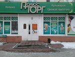 Полюс торг (ulitsa Parkhomenko, 20), grocery