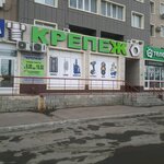 Крепеж (ул. Мира, 3/1, Оренбург), строительный магазин в Оренбурге