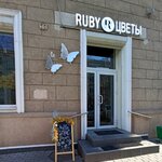 Ruby Flowers (ulitsa 25 Oktyabrya, 33), flowers and bouquets delivery
