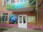 Vagusha (Generala Popova Street, 3), kindergarten, nursery