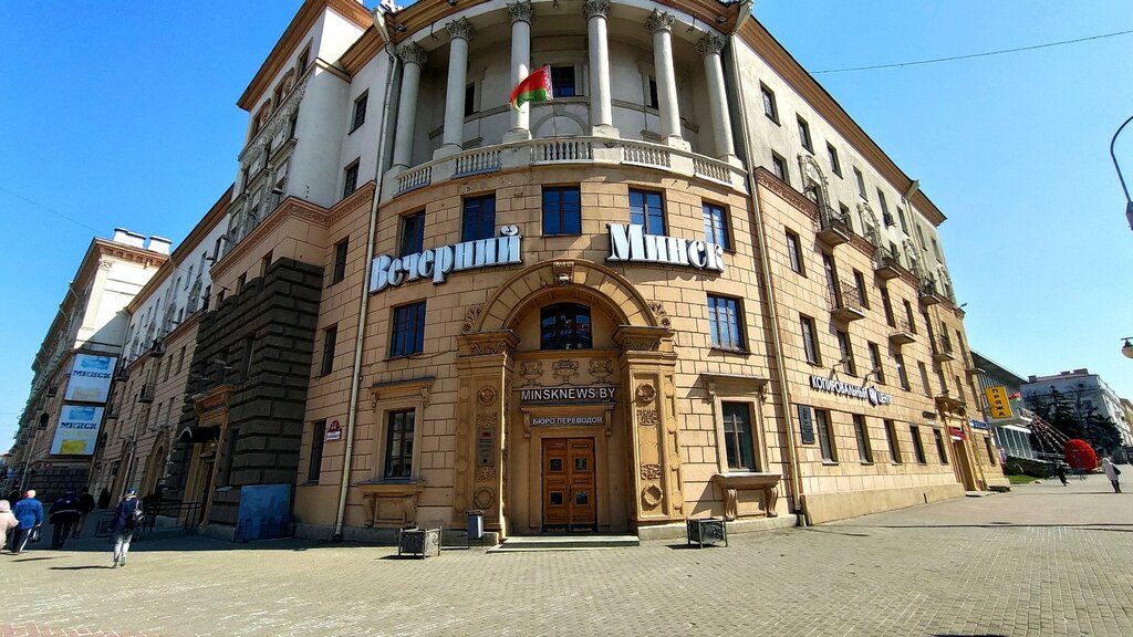 Mass media office Редакция газеты Вечерний Минск, Minsk, photo