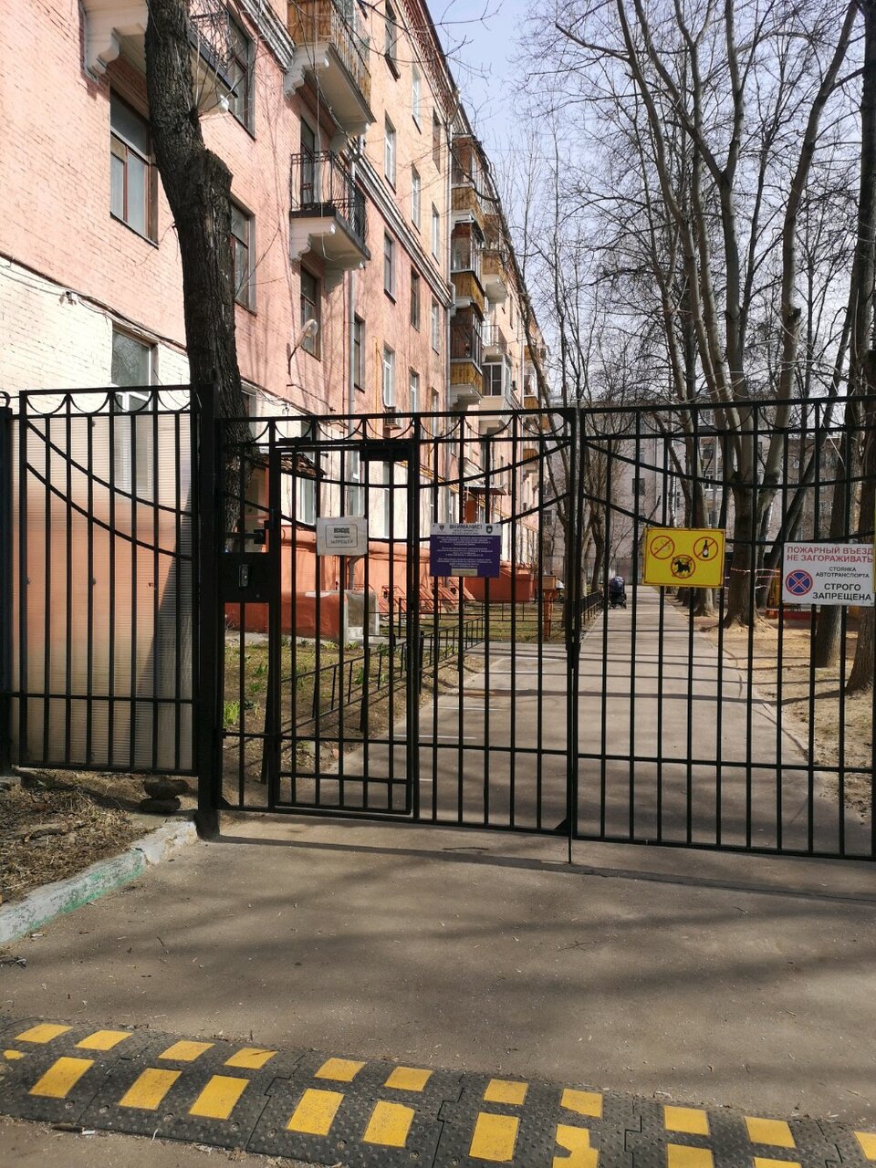 Школа 1508 москва