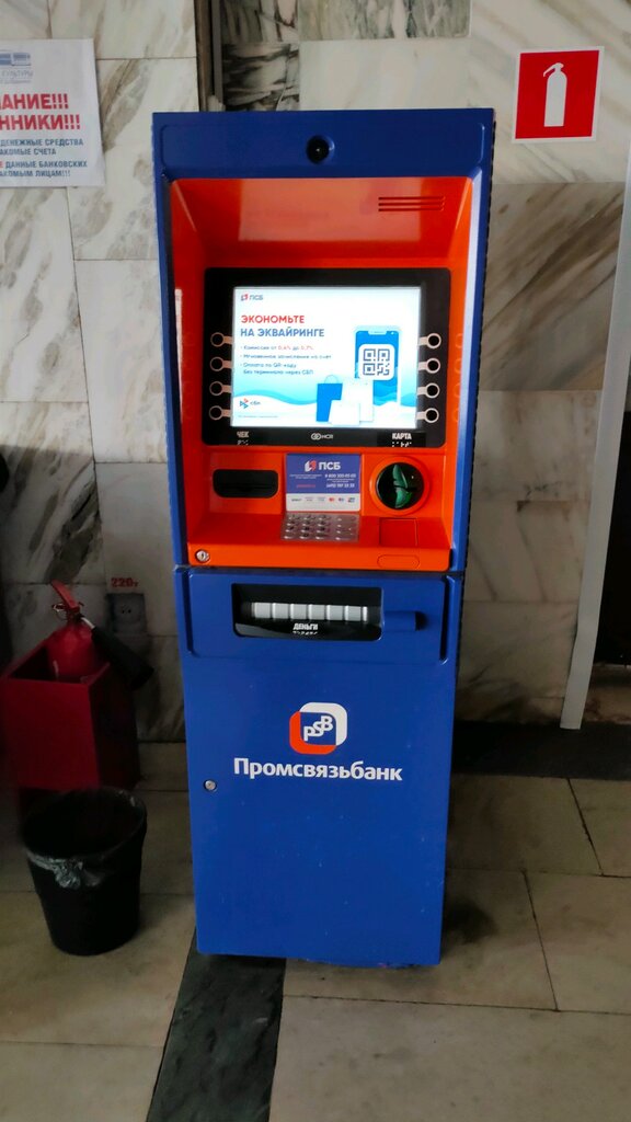 ATM Bank Psb, Yaroslavl, photo