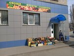 Магазин овощей, фруктов и сухофруктов (Yubileynaya ulitsa, 5), greengrocery