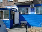 Advokat Kuznetsova (Kuibyshev Street, 55), attorney