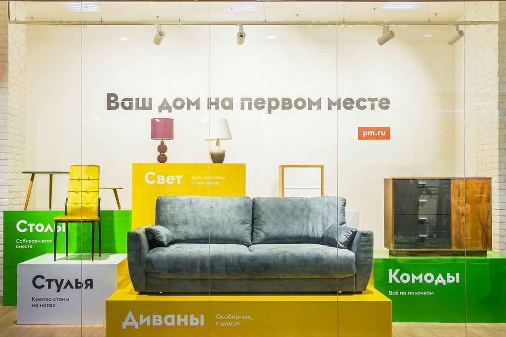 Первый Мебельный Магазин Краснодар Каталог